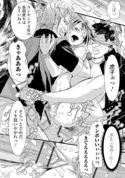 Page 161 of Konoko Pheromone Moretemasu!