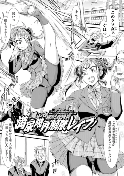 Page 164 of Konoko Pheromone Moretemasu!