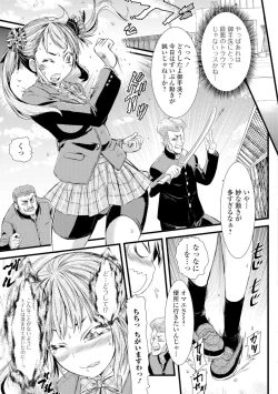 Page 166 of Konoko Pheromone Moretemasu!