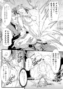 Page 175 of Konoko Pheromone Moretemasu!