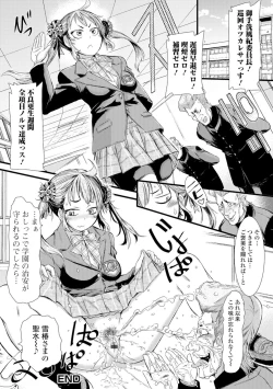 Page 179 of Konoko Pheromone Moretemasu!