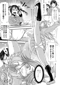 Page 186 of Konoko Pheromone Moretemasu!