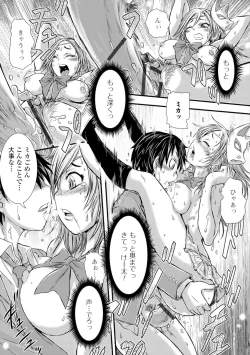 Page 192 of Konoko Pheromone Moretemasu!