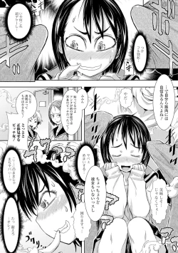 Page 24 of Konoko Pheromone Moretemasu!