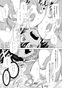 Page 63 of Konoko Pheromone Moretemasu!