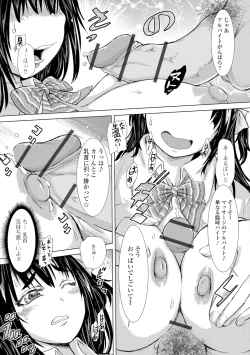 Page 80 of Konoko Pheromone Moretemasu!