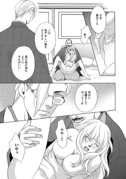 Page 110 of Imouto Mekake3