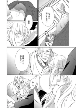 Page 111 of Imouto Mekake3