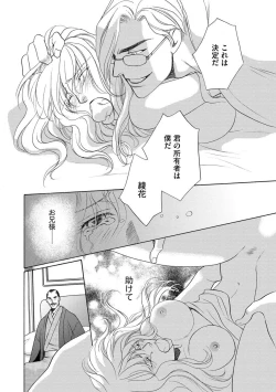 Page 119 of Imouto Mekake3