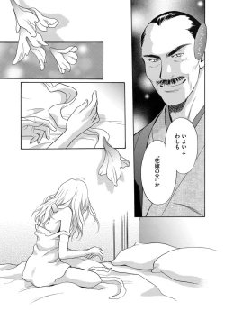 Page 120 of Imouto Mekake3