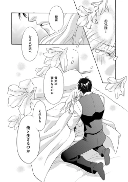 Page 125 of Imouto Mekake3