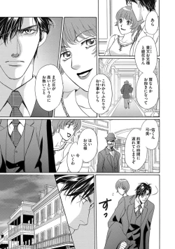 Page 12 of Imouto Mekake3