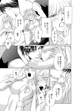 Page 134 of Imouto Mekake3