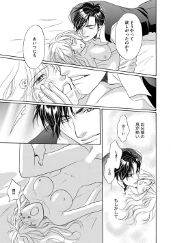 Page 144 of Imouto Mekake3