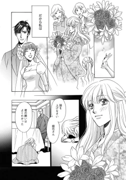 Page 149 of Imouto Mekake3