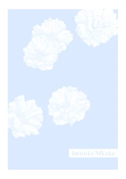 Page 152 of Imouto Mekake3