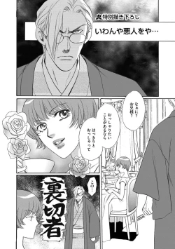 Page 153 of Imouto Mekake3