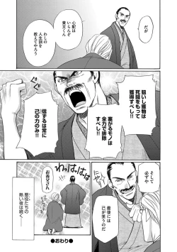 Page 158 of Imouto Mekake3