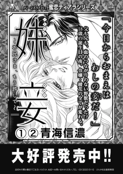 Page 159 of Imouto Mekake3