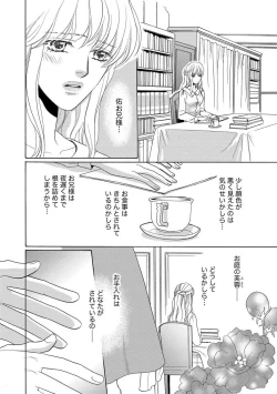 Page 15 of Imouto Mekake3