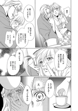 Page 16 of Imouto Mekake3