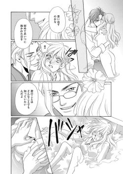 Page 19 of Imouto Mekake3