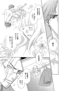 Page 22 of Imouto Mekake3