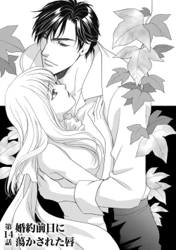 Page 28 of Imouto Mekake3