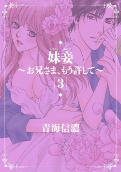 Page 2 of Imouto Mekake3