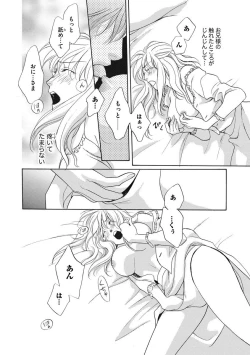 Page 41 of Imouto Mekake3