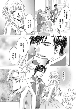 Page 56 of Imouto Mekake3