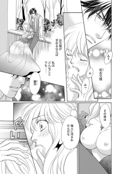 Page 80 of Imouto Mekake3
