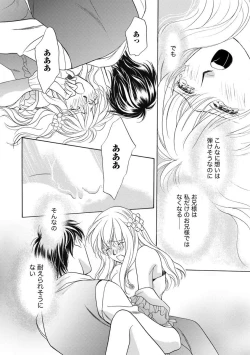 Page 89 of Imouto Mekake3