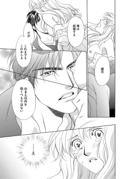 Page 90 of Imouto Mekake3