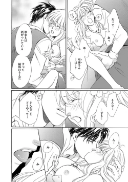 Page 91 of Imouto Mekake3