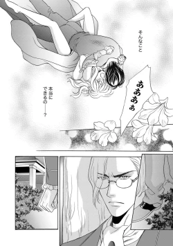 Page 95 of Imouto Mekake3