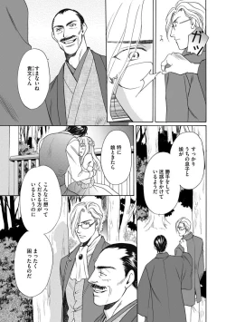 Page 96 of Imouto Mekake3