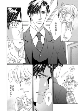 Page 9 of Imouto Mekake3