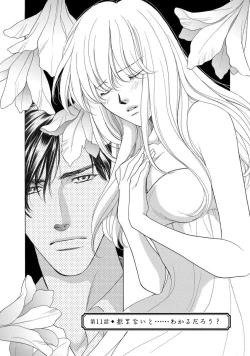 Page 102 of Imouto Mekake<2>