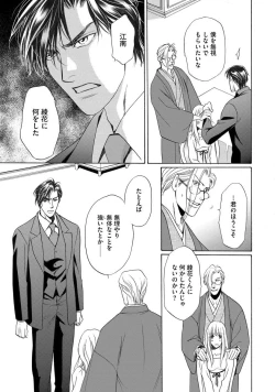 Page 122 of Imouto Mekake<2>