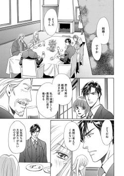 Page 134 of Imouto Mekake<2>