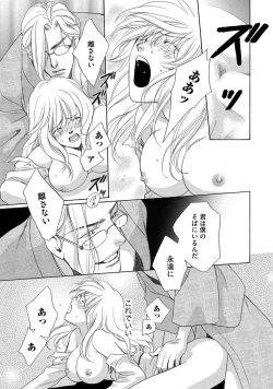 Page 150 of Imouto Mekake<2>