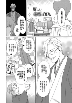 Page 155 of Imouto Mekake<2>