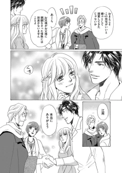 Page 23 of Imouto Mekake<2>