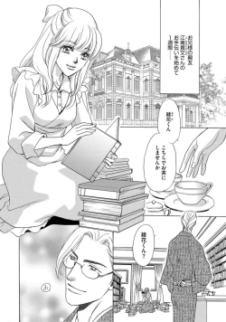 Page 29 of Imouto Mekake<2>