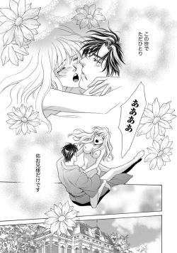 Page 48 of Imouto Mekake<2>