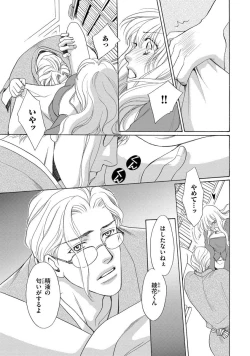 Page 54 of Imouto Mekake<2>