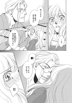Page 56 of Imouto Mekake<2>