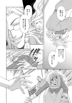 Page 57 of Imouto Mekake<2>