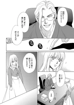 Page 71 of Imouto Mekake<2>